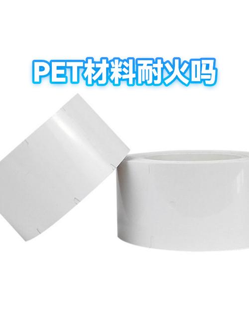 PET材料的耐火性能与耐火防火材料解析